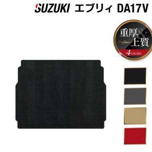 スズキ エブリィバン DA17V トランクマット ラゲッジマット 車 マット カーマット suzuki 重厚Profound HOTFIELD 光触媒抗菌加工 送料無料
