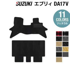 スズキ エブリィバン DA17V フロアマット 車 マット カーマット suzuki ジェネラル HOTFIELD 光触媒抗菌加工 送料無料