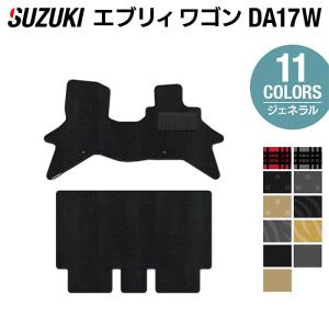 スズキ 新型対応 エブリィワゴン DA17W フロアマット 車 マット カーマット suzuki ジェネラル HOTFIELD 光触媒抗菌加工 送料無料