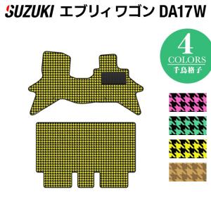 スズキ 新型対応 エブリィワゴン DA17W フロアマット 車 マット カーマット suzuki 千鳥格子柄 HOTFIELD 光触媒抗菌加工 送料無料｜carboyjapan