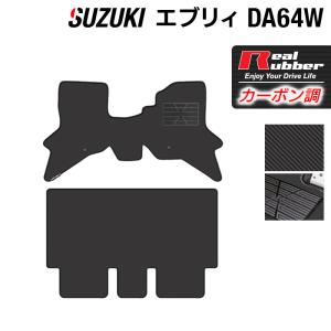 スズキ エブリィワゴン DA64W フロアマット 車 マット カーマット suzuki ◆カーボンファイバー調 リアルラバー HOTFIELD 送料無料｜carboyjapan