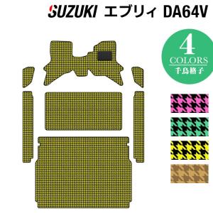 スズキ エブリィバン DA64V フロアマット+ステップマット+トランクマット ラゲッジマット千鳥格子柄 HOTFIELD 光触媒抗菌加工 送料無料｜carboyjapan