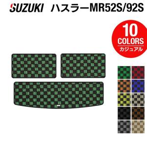 スズキ（SUZUKI） 新型 ハスラー MR52S MR92S トランクマット ラゲッジ