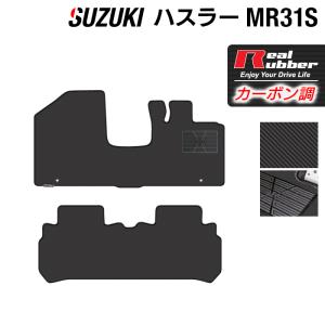 スズキ ハスラー フロアマット MR31S MR41S 車 マット カーマット suzuki ◆カーボンファイバー調 リアルラバー HOTFIELD 送料無料