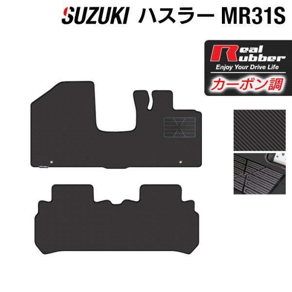 スズキ ハスラー フロアマット MR31S MR41S 車 マット カーマット suzuki ◆カー...