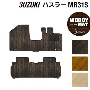 スズキ（SUZUKI） ハスラー フロアマット MR31S MR41S 車 マット 