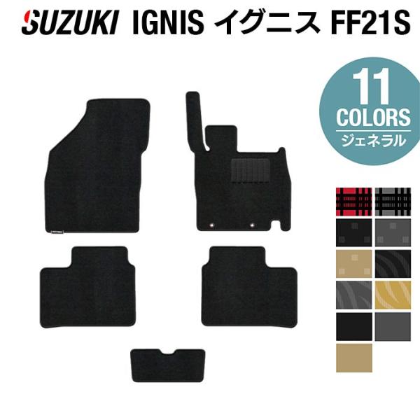 スズキ IGNIS イグニス FF21S フロアマット  車 マット カーマット suzuki ジェ...