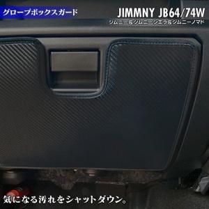 ジムニーJB64 シエラ JB74 ドアバイザー 2018(H30).7 - 雨よけ 金具
