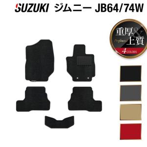 スズキ 新型 ジムニー フロアマット ジムニーシエラ JB64W JB74W 車 マット suzuki 重厚Profound HOTFIELD 光触媒抗菌加工 日本製 送料無料