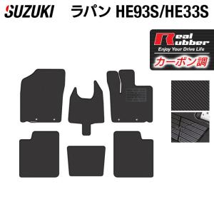 スズキ（SUZUKI） アルト ラパン HE93S HE33S LC対応 フロアマット 車