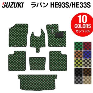 ラパン スズキ純正品 ラパンLC HE33S フロアマット ジュータン ダブル