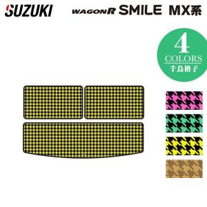 スズキ 新型 ワゴンRスマイル MX系 トランクマット ラゲッジマット 車 マット カーマット 千鳥格子柄 HOTFIELD 送料無料｜carboyjapan