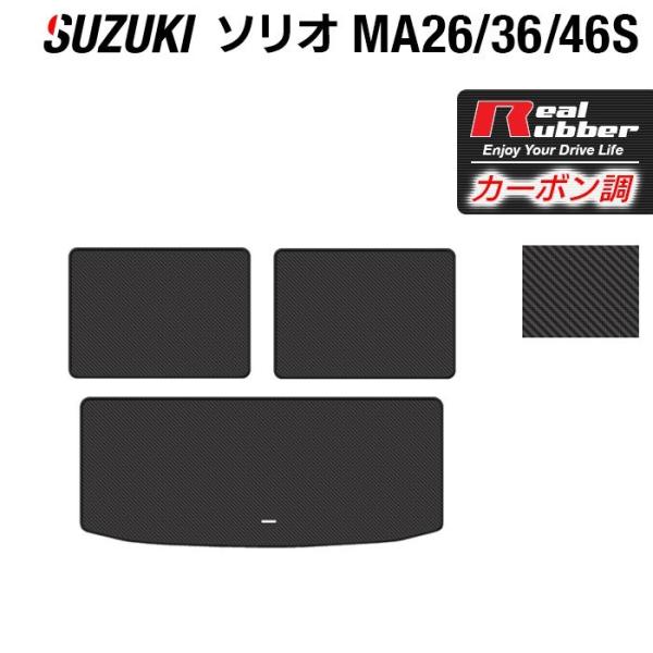 スズキ ソリオ MA26S MA36S MA46S トランクマット ラゲッジマット ◆ カーボンファ...