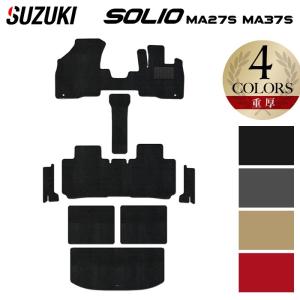 スズキ 新型 ソリオ MA27S MA37S MA47S フロアマット＋ステップマット+トランクマット ラゲッジマット 車 マット カーマット 重厚Profound HOTFIELD 送料無料｜carboyjapan