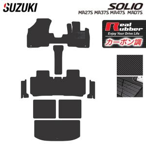 スズキ 新型 ソリオ バンディット対応 MAD7S MA27S MA37S MA47S フロアマット＋ステップマット+トランクマット ◆ カーボンファイバー調 リアルラバー HOTFIELD
