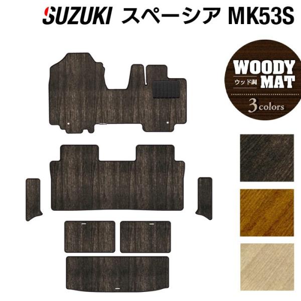 スズキ スペーシア スペーシアギア MK53S フロアマット＋トランクマット ラゲッジマット＋リア用...