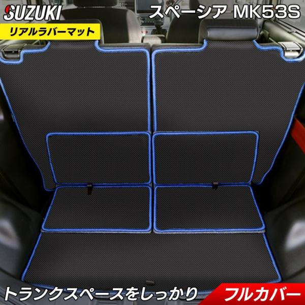 スズキ スペーシア スペーシアギア MK53S ラゲッジルームマット カーボンファイバー調 リアルラ...
