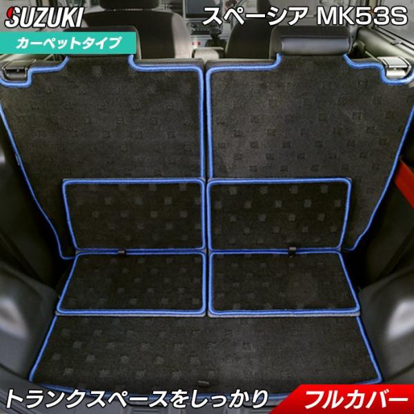 スズキ スペーシア スペーシアギア MK53S ラゲッジルームマット 車 マット suzuki フロ...