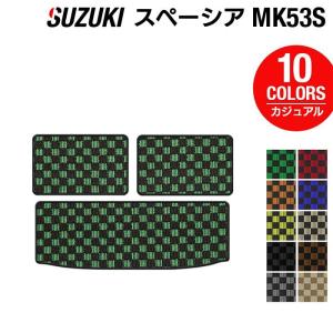 スズキ スペーシア スペーシアギア MK53S トランクマット ラゲッジマット カジュアルチェック HOTFIELD 光触媒抗菌加工 日本製 送料無料