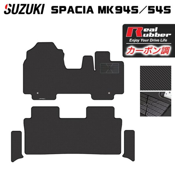 スズキ 新型 スペーシア スペーシアカスタム MK94S MK54S フロアマット＋ステップマット ...