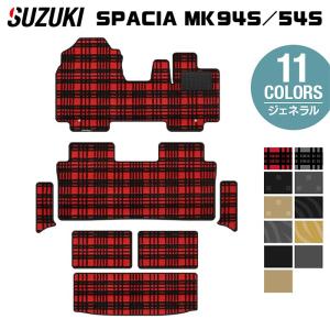 スズキ 新型 スペーシア スペーシアカスタム MK94S MK54S フロアマット＋ステップマット＋トランクマット ラゲッジマット ジェネラル HOTFIELD 送料無料