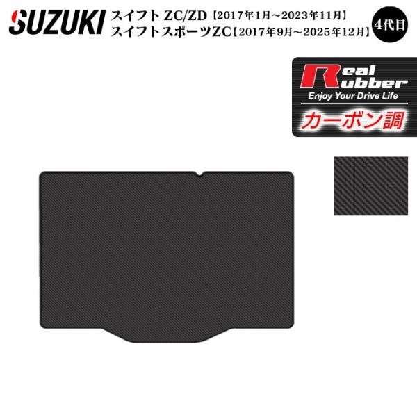 スズキ スイフト トランクマット ラゲッジマット スイフトスポーツ SWIFT ZC系 ZD系 4代...