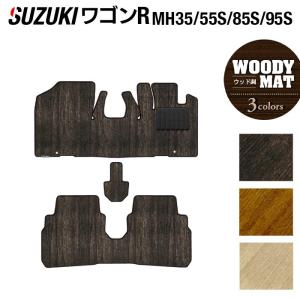 スズキ（SUZUKI） ワゴンR フロアマット MH35S MH55S MH85S MH95S 