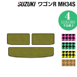 スズキ ワゴンR MH34S トランクマット ラゲッジマット 車 マット カーマット suzuki 千鳥格子柄 HOTFIELD 光触媒抗菌加工 送料無料｜carboyjapan