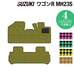 スズキ ワゴンR MH23S フロアマット 車 マット カーマット suzuki 千鳥格子柄 HOTFIELD 光触媒抗菌加工 送料無料｜carboyjapan