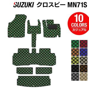 スズキ XBEE クロスビー MN71S フロアマット＋トランクマット ラゲッジマット カジュアルチェック HOTFIELD 光触媒抗菌加工 送料無料