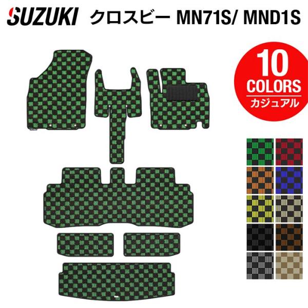 スズキ XBEE 新型対応 クロスビー MN71S MND1S フロアマット＋トランクマット ラゲッ...