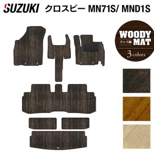 スズキ（SUZUKI） XBEE 新型対応 クロスビー MN71S MND1S フロアマット