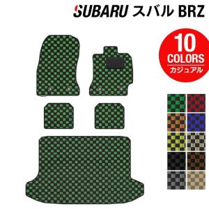 スバル BRZ ZC系 フロアマット＋トランクマット ラゲッジマット 車 マット カーマット subaru カジュアルチェック HOTFIELD 光触媒抗菌加工 送料無料｜carboyjapan