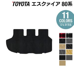 トヨタ（TOYOTA） エスクァイア 80系 トランクマット ラゲッジマット