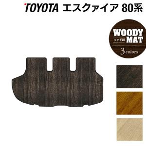 トヨタ（TOYOTA） エスクァイア 80系 トランクマット ラゲッジマット