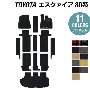 トヨタ エスクァイア 80系 フロアマット+ステップマット+トランクマット ラゲッジマット ESQUIRE カーマット ジェネラル HOTFIELD 日本製 送料無料