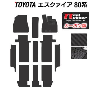 トヨタ エスクァイア 80系 フロアマット+ステップマット ◆カーボンファイバー調 リアルラバー HOTFIELD 送料無料｜carboyjapan