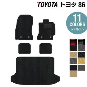 トヨタ 86 フロアマット＋トランクマット ラゲッジマット 車 マット おしゃれ カーマット ジェネラル HOTFIELD 光触媒抗菌加工 送料無料