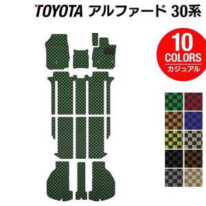 トヨタ アルファード フロアマット+トランクマット ラゲッジマット 30系 ハイブリッド カーマット カジュアルチェック HOTFIELD 送料無料｜carboyjapan