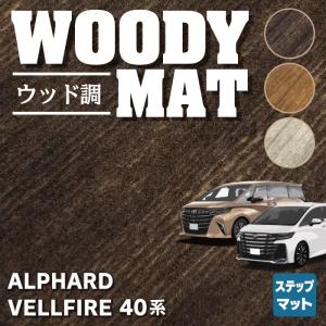 トヨタ（TOYOTA） 新型 アルファード ヴェルファイア 40系 2026年6月