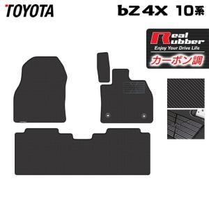 トヨタ 新型 bZ4X 10系 フロアマット 車 マット カーマット カーボンファイバー調 リアルラバー HOTFIELD 送料無料｜carboyjapan