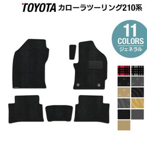 トヨタ 新型 カローラツーリング 210系 2022年10月〜対応 フロアマット 車 ジェネラル HOTFIELD 光触媒抗菌加工 日本製 送料無料