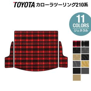 トヨタ 新型 カローラツーリング 210系 2022年10月〜対応 トランクマット ラゲッジマット 車 ジェネラル HOTFIELD 光触媒抗菌加工 送料無料｜carboyjapan