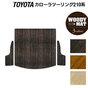 カローラ TOYOTA トヨタ 純正 ラゲージソフトトレイ セカンドシート