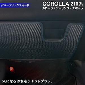 カローラ TOYOTA トヨタ 純正 ラゲージソフトトレイ セカンドシート