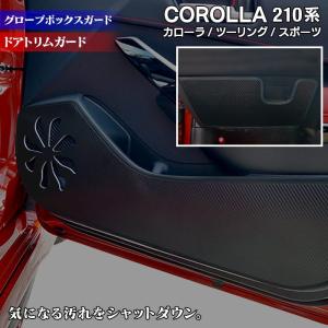カナダトヨタ純正 カローラ ツーリング スポーツ 210系 バグガード
