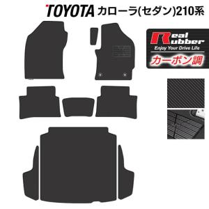 トヨタ TOYOTA カローラ(セダン) 210系 2022年10月〜対応 フロアマット＋トランクマット ラゲッジマット ◆ カーボンファイバー調 リアルラバー HOTFIELD｜carboyjapan