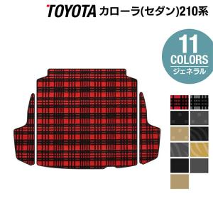 トヨタ TOYOTA カローラ(セダン) 210系 2022年10月〜対応 トランクマット ラゲッジマット 車 ジェネラル HOTFIELD 光触媒抗菌加工 送料無料｜carboyjapan