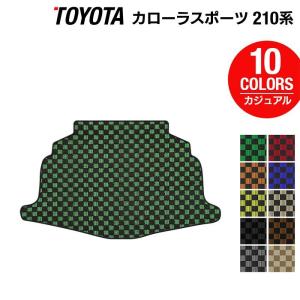 トヨタ 新型 カローラスポーツ 210系 2022年10月〜対応 トランクマット ラゲッジマット 車 マット カジュアルチェック HOTFIELD 光触媒抗菌加工 日本製 送料無料