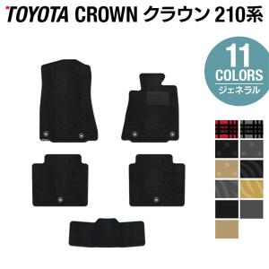 トヨタ（TOYOTA） クラウン フロアマット 200系 車 マット おしゃれ